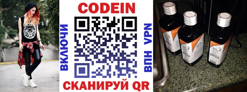 Кодеин Purple Drank  hydra ссылка  Анжеро-Судженск 