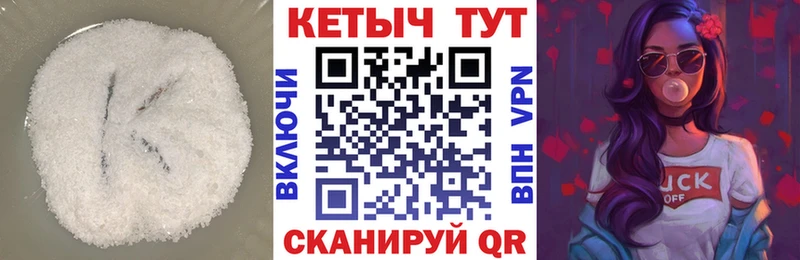 КЕТАМИН VHQ  Анжеро-Судженск 